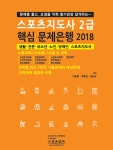 북채널 - 스포츠지도사