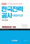 북채널 - 한국전력공사