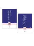 북채널 - 사관학교