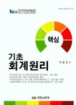북채널 - 회계관리