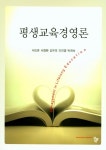 북채널 - 평생교육