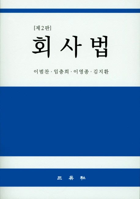 김병기, 더불어민주당 원내대표 상법 개정안, 민생 법안 최우선 처리 강조