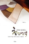북채널 - 염색
