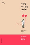 북채널 - 성교육