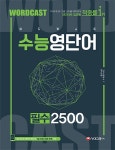 북채널 - 단어/숙어