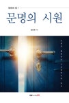 북채널 - 동양사일반