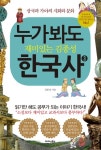 북채널 - 상고사/고대사