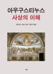 북채널 - 그외철학자들