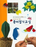 북채널 - 어린이공작/종이접기