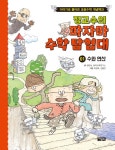 북채널 - 어린이학습/교양만화