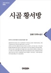 북채널 - 단편소설