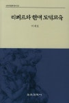 북채널 - 교육방법