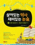 북채널 - 논술/독후감/일기쓰기