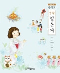 북채널 - 제2외국어/한문