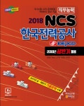 북채널 - 한국전력공사