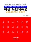북채널 - 스포츠지도사