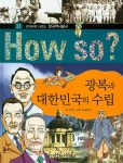 북채널 - 역사/문화/인물 (초등5~6)