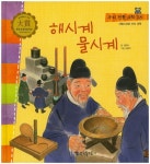북채널 - 과학이야기/과학동화
