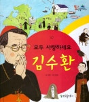 북채널 - 한국위인