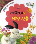 북채널 - 발명/과학