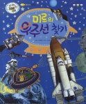 북채널 - 발명/과학