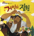 북채널 - 외국명작동화