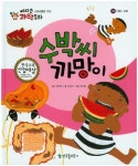 북채널 - 발명/과학