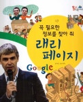 북채널 - 세계위인