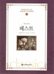 북채널 - 논술명작