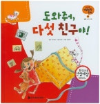 북채널 - 발명/과학