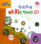 북채널 - 발명/과학