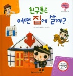 북채널 - 발명/과학