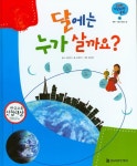 북채널 - 발명/과학
