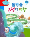 북채널 - 발명/과학