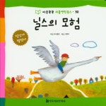 북채널 - 세계명작그림책