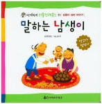 북채널 - 그림책일반