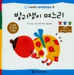 북채널 - 세계명작그림책