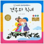 북채널 - 그림책일반