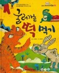북채널 - 설화/전래동화
