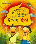 북채널 - 설화/전래동화
