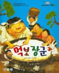 북채널 - 설화/전래동화