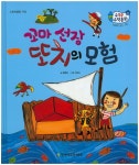 북채널 - 어린이수학