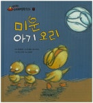 북채널 - 세계명작그림책