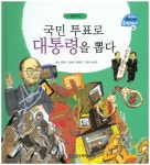 북채널 - 한국사