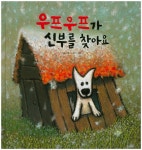 북채널 - 유럽그림책