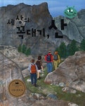 북채널 - 과학이야기/과학동화