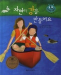 북채널 - 과학이야기/과학동화