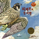 북채널 - 과학이야기/과학동화