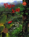 북채널 - 과학이야기/과학동화