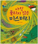 북채널 - 과학이야기/과학동화